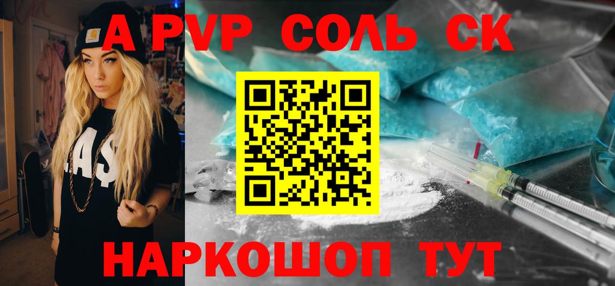 А ПВП мука Нефтекамск