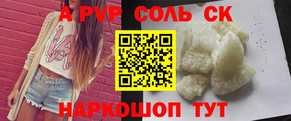 Alpha PVP Crystall  APVP Crystall  А ПВП  A-PVP Crystall  Нефтекамск  Вход с VPN 