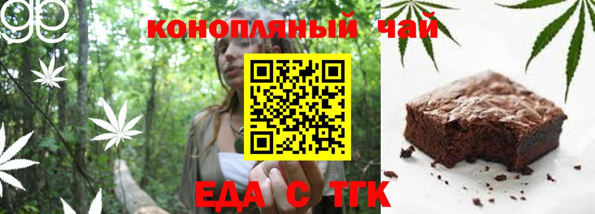 Cannafood конопля  Вход с VPN  Нефтекамск 