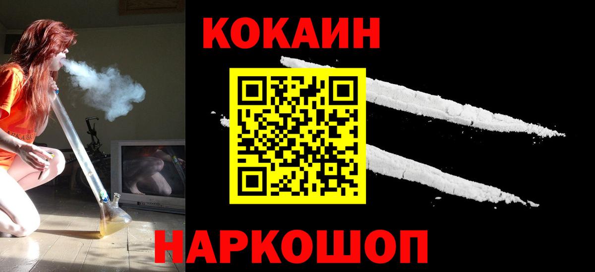Cocaine FishScale Нефтекамск