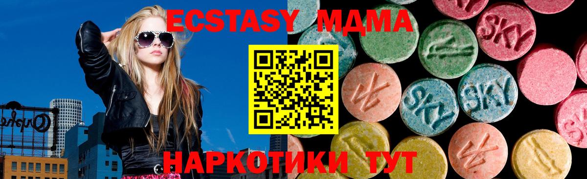 Ecstasy 250 мг  Экстази  Вход с VPN  Нефтекамск  Ecstasy 99% 