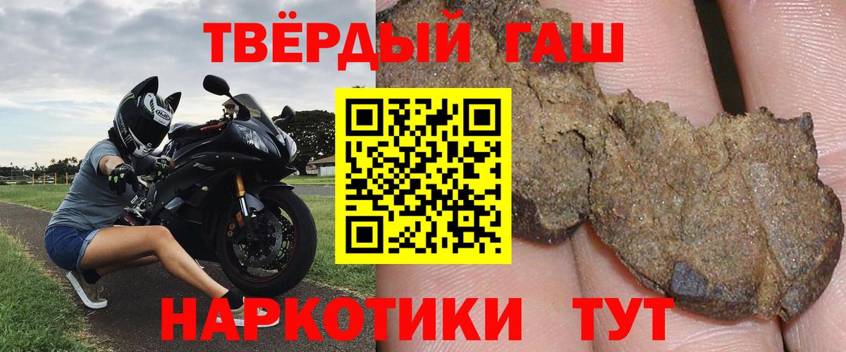 ГАШ гашик Нефтекамск