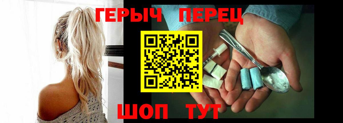 Нефтекамск  ГЕРОИН герыч  ГЕРОИН  Вход с VPN 