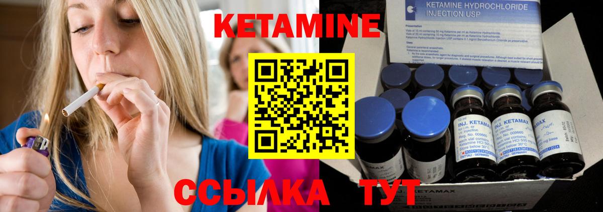КЕТАМИН VHQ Нефтекамск