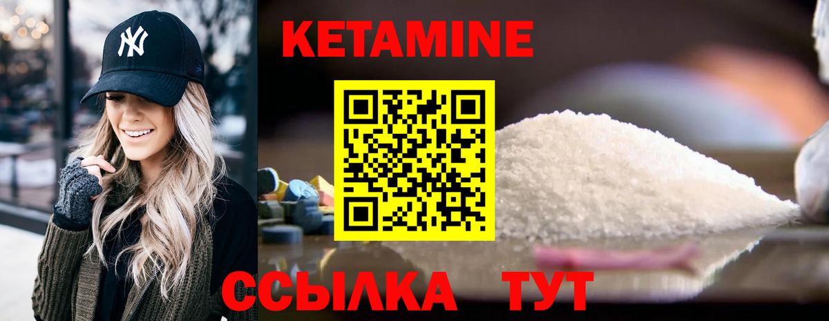 Кетамин ketamine  Кетамин ketamine  Вход с VPN  Нефтекамск 