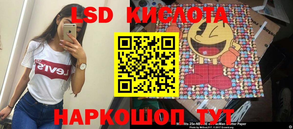 Нефтекамск  ЛСД экстази кислота  LSD-25 экстази кислота  LSD-25 экстази  Вход с VPN 