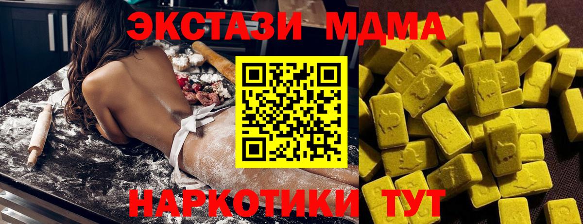 Нефтекамск  МДМА молли  МДМА  Вход с VPN 