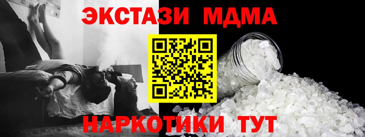 МДМА молли Нефтекамск