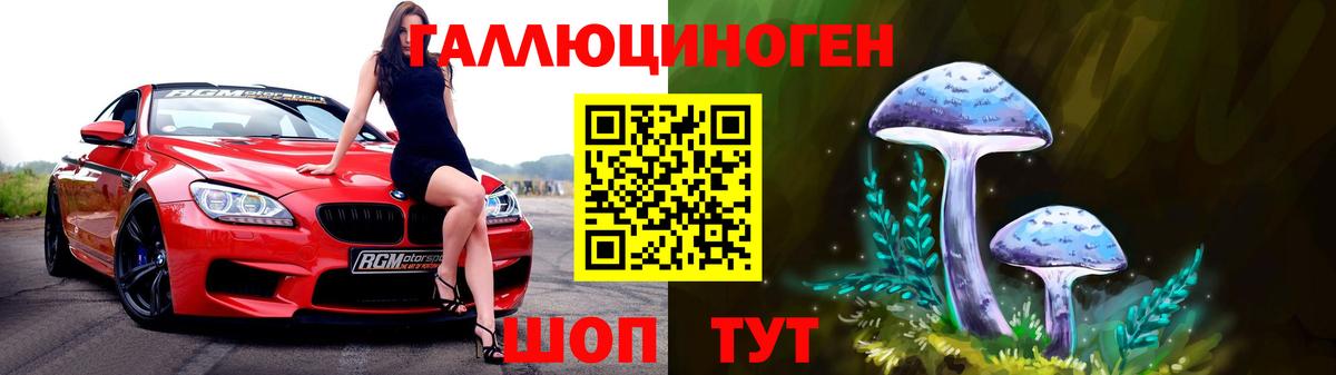 Псилоцибиновые грибы ЛСД Нефтекамск