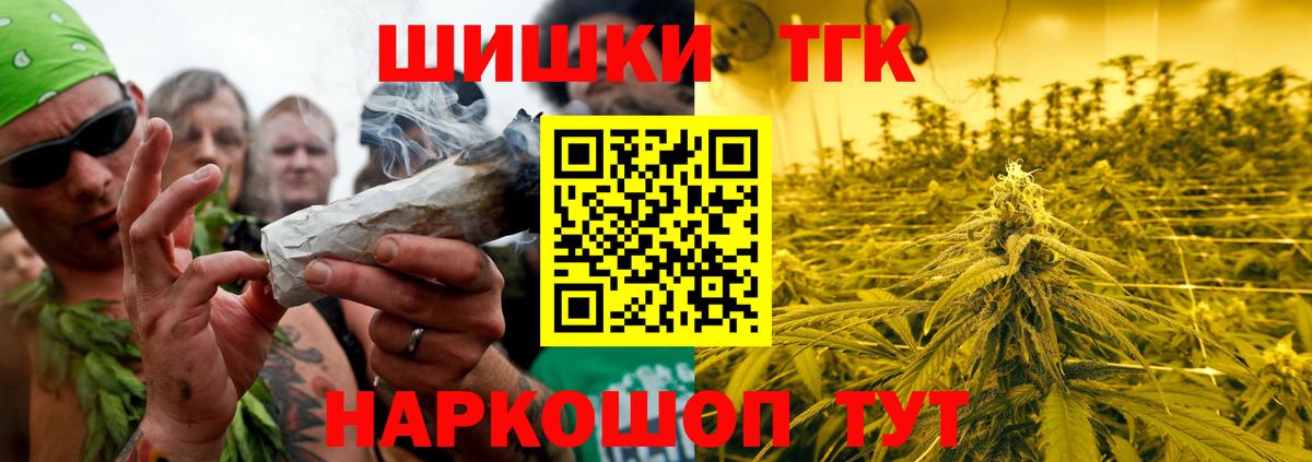Марихуана Ganja  Вход с VPN  Канабис LSD WEED  Нефтекамск  Бошки Шишки план 